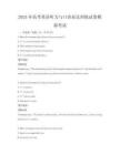2025年高考英語聽力與口語表達訓練試卷模擬考試