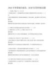 2025年智慧城市建設(shè)：未來生活新體驗試題
