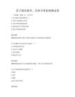 親子閱讀指導(dǎo)，共筑書香家庭測試卷