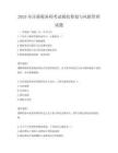 2025年注冊稅務(wù)師考試稅收籌劃與風(fēng)險(xiǎn)管理試題