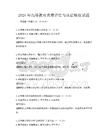 2026年高等教育質量評估與認證模擬試題
