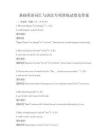 基礎(chǔ)英語詞匯與語法專項(xiàng)訓(xùn)練試卷及答案
