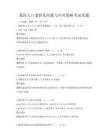 我國人口老齡化問題與應對策略考試真題
