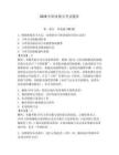 2026年職業船員考試題庫附答案（綜合卷）
