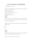 2026年高考英語聽力訓練策略試題