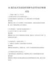 5G通信技術(shù)發(fā)展趨勢(shì)預(yù)測(cè)考試帶答案詳解測(cè)試卷