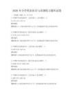 2026年小学英语语音与语调练习题库试卷