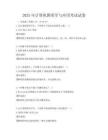 2025年計(jì)算機(jī)圖形學(xué)與應(yīng)用考試試卷