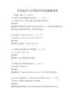 信息技術(shù)與計算機(jī)應(yīng)用技能測試卷