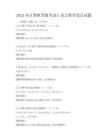 2025年計算機等級考試C語言程序設計試題