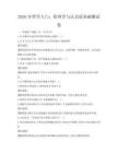 2026年哲學入門：倫理學與認識論基礎測試卷