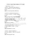 全國各行業財務報表編制與審查試題