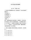 2026年船員證考試題庫及參考答案1套