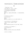 中医养生知识分享，传承国医文化考试及答案