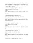 大數(shù)據(jù)技術(shù)在智慧城市建設(shè)中的應(yīng)用測(cè)試卷