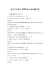 現(xiàn)代農(nóng)業(yè)科技發(fā)展與農(nóng)村振興測試卷