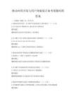 移动应用开发与用户体验设计备考卷题库附答案