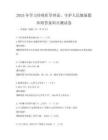 2025年学习传统医学理论，守护人民健康题库附答案科目测试卷