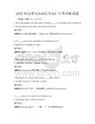 2025年高考英語語法與詞匯專項訓練試題