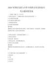 2026年国际交流与合作中的跨文化交际技巧考点题库附答案