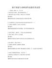 旅行規(guī)劃與攻略制作技能培訓(xùn)試卷