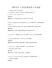 通用辦公自動化設備操作技巧試題
