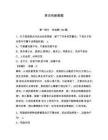 常識判斷刷題附參考答案【奪分金卷】