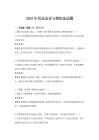 2025年民法總論與物權法試題