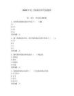 2026年電工保命培訓考試題庫及參考答案【典型題】