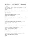 移动应用开发与用户体验设计习题备考试卷