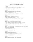 中國歷史大事記梳理試題