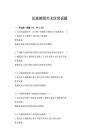 民族舞蹈艺术欣赏试题