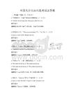 全國大學英語六級考試及答案