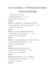 2025年文化瑰寶：中國傳統繪畫藝術的發展歷程考試及答案真題