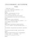 日常辦公高效技能培訓，2025年實用軟件操作試卷