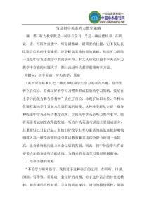 刍议初中英语听力教学策略