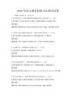 2026年語文教學創新方法探討試卷