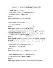 食品生產(chǎn)安全與質(zhì)量保證考核試卷