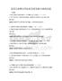 我國高等教育國際化發展現狀與挑戰試題