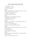 2025年現(xiàn)代農業(yè)技術普及試卷