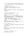 2026年國際貿易結算與支付考試模擬試題