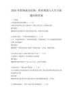 2026年職場成功法則：職業(yè)規(guī)劃與人生目標(biāo)題庫附答案
