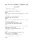 2026年云計算技術在教育信息化中的應用考試及答案