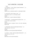 2025年網絡營銷工具使用試題