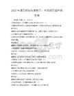 2025年通用職場溝通技巧：全國適用題庫附答案
