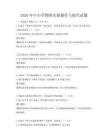 2026年中小學物理實驗操作與探究試題