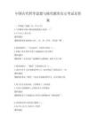 中國古代哲學思想與現代教育啟示考試及答案