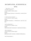新時代教師專業(yè)發(fā)展，提升教育教學能力試卷考試