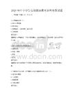 2026年中小學生心理健康教育講座內容試題