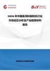 2026年中國魚飼料制粒機行業市場動態分析及產業前景研判報告